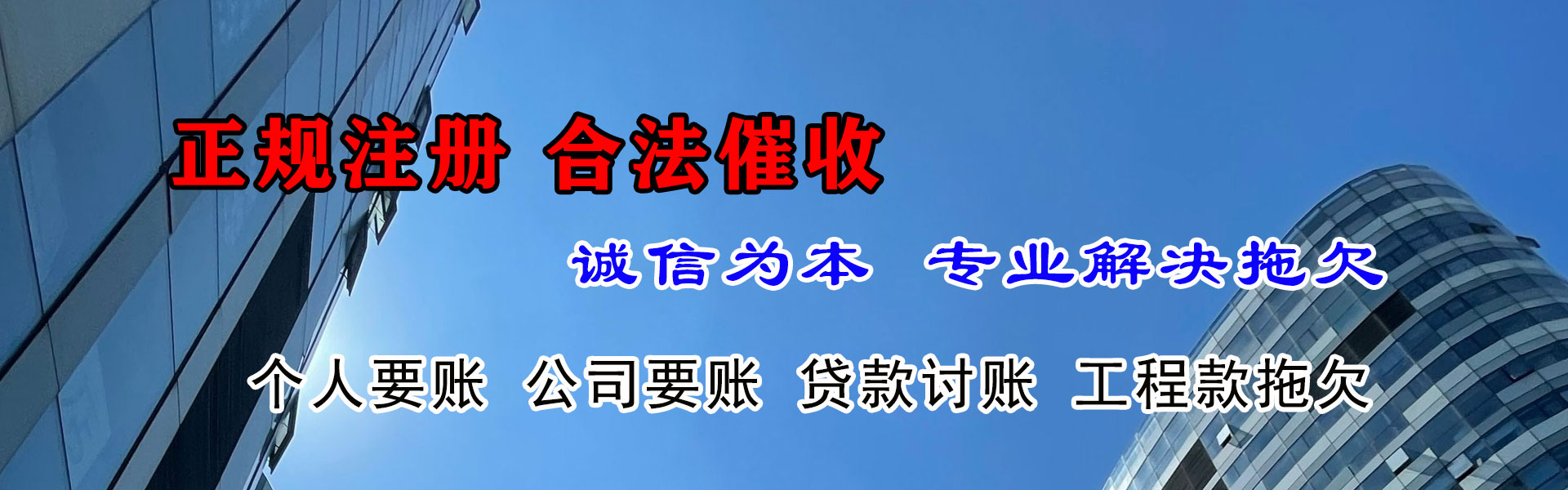 宾川收账公司