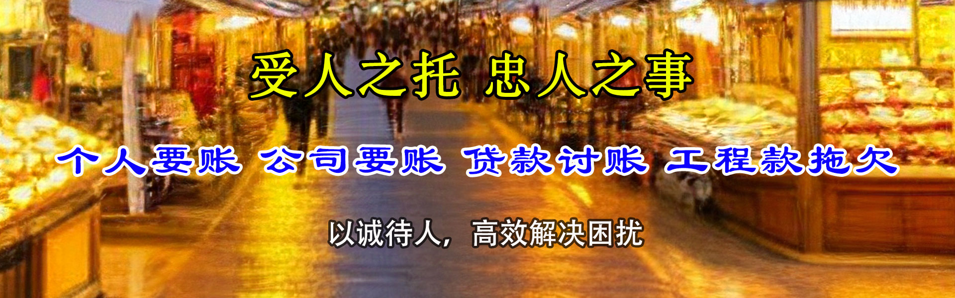宾川要债公司